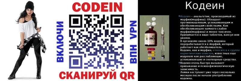 Купить закладки  Сосенский  Кодеиновый сироп Lean напиток Lean (лин) 