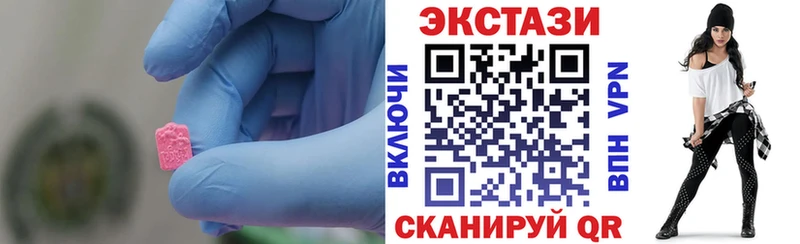 ЭКСТАЗИ 250 мг  Купить закладки  Сосенский 