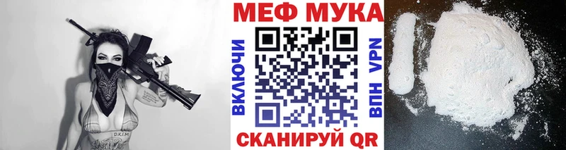 Меф мука  Купить где  Сосенский 