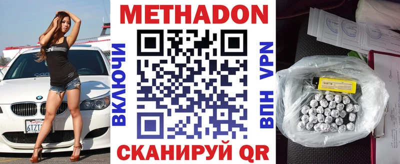 Купить где  Сосенский  Метадон VHQ 
