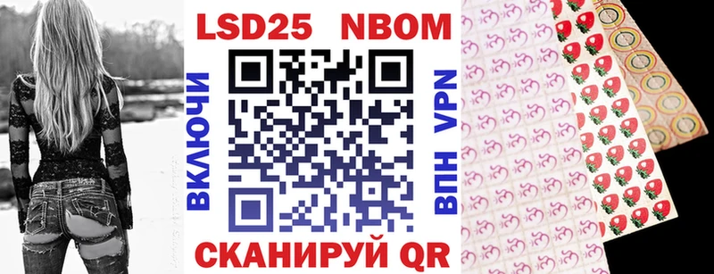 Марки NBOMe 1500мкг  Купить где  Сосенский 