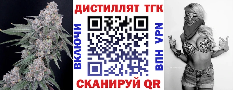 Дистиллят ТГК жижа  Купить закладки  Сосенский 